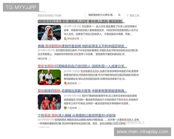 昔日中国足球明星的陨落与低谷揭秘他们的困境与中国足球的衰退之路 昔日中国足球明星的陨落与低谷揭秘他们的困境与中国足球的衰退之路